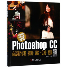 《PhotoshopCC商品照片修图抠图调色合成特效》[57M]百度网盘|亲测有效|pdf下载