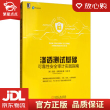《渗透测试基础：可靠性安全审计实践指南查克·伊斯特姆（ChuckE》[28M]百度网盘|亲测有效|pdf下载