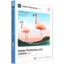 《AdobePhotoshop经典教程(彩》[23M]百度网盘|亲测有效|pdf下载