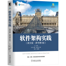 《软件架构实践》[22M]百度网盘|亲测有效|pdf下载