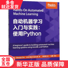 《书自动机器学习入门与实践--使用Python籍》[43M]百度网盘|亲测有效|pdf下载
