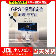 《GPS卫星导航定位原理与方法》[55M]百度网盘|亲测有效|pdf下载