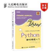 《人邮】Python趣味编程入门姚军人工智能青少年学编程人工智能热门编程语言》[54M]百度网盘|亲测有效|pdf下载