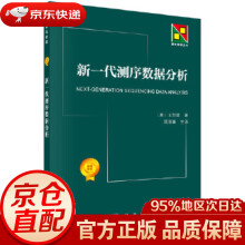 新一代测序数据分析王忻琨著,陈浩峰主译科学 pdf下载pdf下载