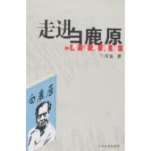 《走进白鹿原:考证与揭秘卞寿堂》[27M]百度网盘|亲测有效|pdf下载