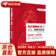 《ProEWildfire5.0中文版入门、精通与实战黄晓瑜,田婧,兰珂》[57M]百度网盘|亲测有效|pdf下载