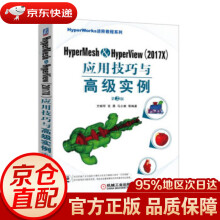 《HyperMesh&HyperView应用技巧与高级实例第2版方献军;张晨;马小康著机械工业》[37M]百度网盘|亲测有效|pdf下载