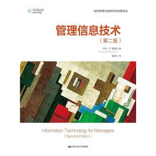 《管理信息技术计算机与互联网管理信息系统》[54M]百度网盘|亲测有效|pdf下载