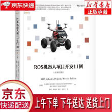 《ROS机器人项目开发例原书第2版拉姆库玛·甘地那坦(RamkumarGa》[59M]百度网盘|亲测有效|pdf下载