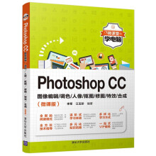 《:PhotoshopCC图像编辑》[59M]百度网盘|亲测有效|pdf下载