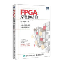 《FPGA原理和结构天野英晴计算机与互联网书籍》[25M]百度网盘|亲测有效|pdf下载