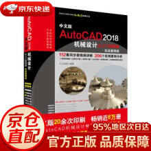 《中文版AutoCAD机械设计从入门到精通天工在线著中国水利水电》[22M]百度网盘|亲测有效|pdf下载