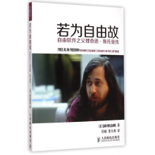 《若为自由故》[42M]百度网盘|亲测有效|pdf下载