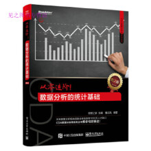 《从零进阶数据分析的统计基础第2版经管经管之家》[28M]百度网盘|亲测有效|pdf下载
