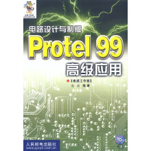 电路设计与制版--Protel高级应用 pdf下载