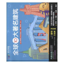 《全球大建筑李慧化学工业计算机与互联网书籍》[40M]百度网盘|亲测有效|pdf下载