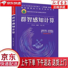 《群智感知计算於志文,郭斌,王亮著,刘云浩》[21M]百度网盘|亲测有效|pdf下载