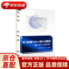 《电气控制与PLC项目式教程》[38M]百度网盘|亲测有效|pdf下载