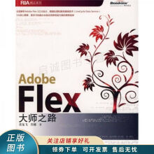 《上新AdobeFlex大师之路》[25M]百度网盘|亲测有效|pdf下载