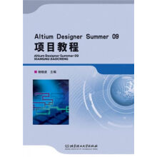 《AltiumDesignerSummer项目教程》[41M]百度网盘|亲测有效|pdf下载
