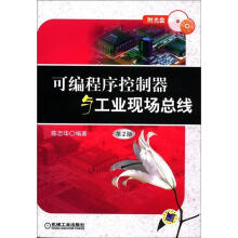 《可编程序控制器与工业现场总线-第2版-陈忠华计算机与互联网》[46M]百度网盘|亲测有效|pdf下载