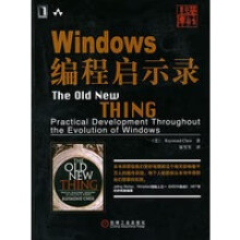 《Windows编程启示录陈,聂雪军机械工业》[45M]百度网盘|亲测有效|pdf下载