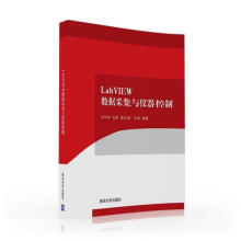 《LabVIEW数据采集与仪器控制》[49M]百度网盘|亲测有效|pdf下载
