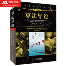 《算法导论原书第3版计算机算法设计与分析书籍计算机程序编程设计软件工程教程教材图解算法基础入门自学》[41M]百度网盘|亲测有效|pdf下载