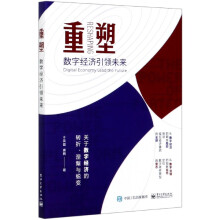 《重塑》[40M]百度网盘|亲测有效|pdf下载