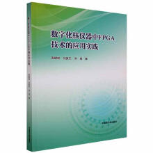 《数字化核仪器中FPGA技术的应用实践周建斌中国原子能计算机与互联网》[23M]百度网盘|亲测有效|pdf下载