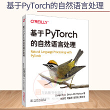《基于PyTorch的自然语言处理NLP深度学习算法PyTorch应用程序构建递归神经网络对序列数据建模PyTorch自然语言处理书》[49M]百度网盘|亲测有效|pdf下载