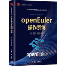 openEuler操作系统任炬,张尧学,彭许红编操作系统 pdf下载pdf下载
