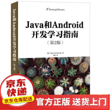 《Java和Android开发学习指南第2版》[34M]百度网盘|亲测有效|pdf下载
