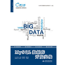 《MySQL数据库开发实战肖睿水利水电》[36M]百度网盘|亲测有效|pdf下载