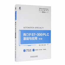 《西门子S7-PLC基础与应用吴丽，何瑞主编机械工业》[54M]百度网盘|亲测有效|pdf下载