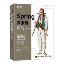 Spring微服务实战 pdf下载pdf下载
