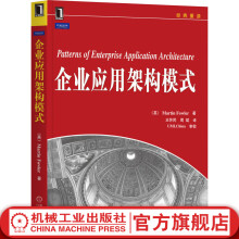 《官网企业应用架构模式福勒著设计和构建企业应用机械工业》[32M]百度网盘|亲测有效|pdf下载