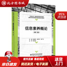《信息素养概论段班祥北方城》[52M]百度网盘|亲测有效|pdf下载