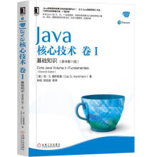 《Java核心技术卷I基础知识原书第十一版凯S霍斯特曼Horstma》[28M]百度网盘|亲测有效|pdf下载