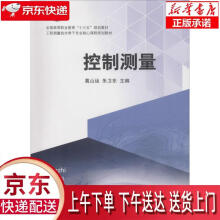 《控制测量葛山运等中国矿业》[46M]百度网盘|亲测有效|pdf下载