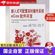 嵌入式可配置实时操作系统eCos软件开发马萨著,颜若麟等译北京航天航空 pdf下载pdf下载