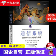 《通信系统—使用MATLAB分析与实现》[27M]百度网盘|亲测有效|pdf下载