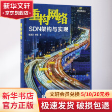 《重构网络》[48M]百度网盘|亲测有效|pdf下载