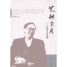 《笔耕岁月:彭放文论别集彭晓川黑龙江人民》[39M]百度网盘|亲测有效|pdf下载