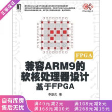 《上新兼容ARM9的软核处理器设计基于FPGA》[52M]百度网盘|亲测有效|pdf下载