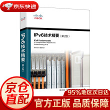 《IPv6技术精要第2版里克·格拉西亚尼》[49M]百度网盘|亲测有效|pdf下载