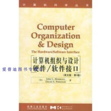 计算机组织与设计硬件软件接口亨尼丝 pdf下载pdf下载