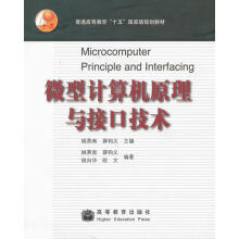 《微型计算机原理与接口技术姚燕南,薛钧义　主编》[30M]百度网盘|亲测有效|pdf下载