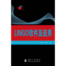 《LINGO软件及应用司守奎,孙玺菁国防工业》[47M]百度网盘|亲测有效|pdf下载