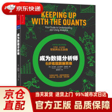 《成为数据分析师托马斯·达文波特(ThomasH.Davenport》[34M]百度网盘|亲测有效|pdf下载